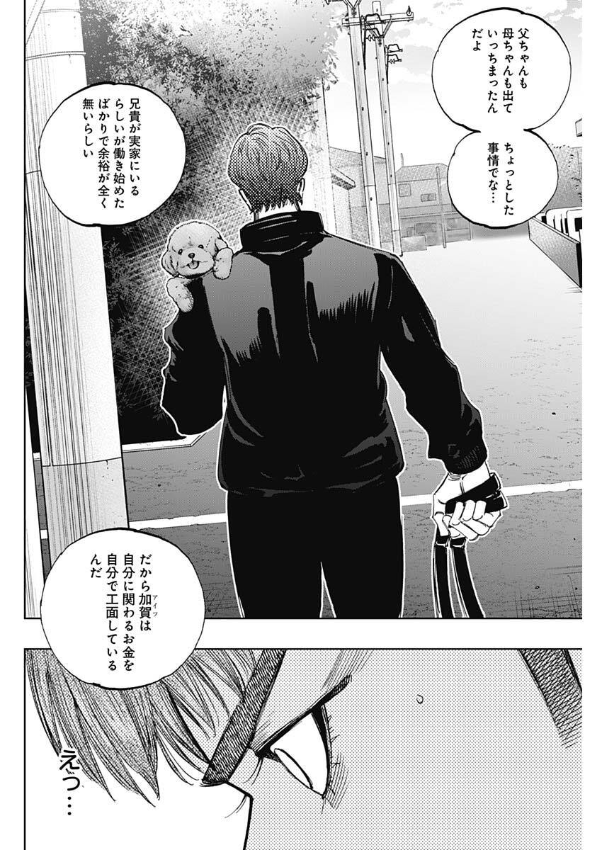 Bungo -unreal- - Chapter 10 - Page 14