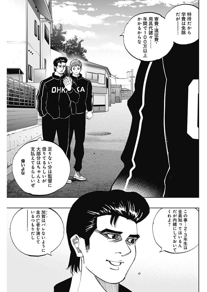 Bungo -unreal- - Chapter 10 - Page 15