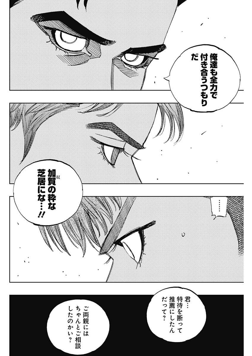 Bungo -unreal- - Chapter 10 - Page 16