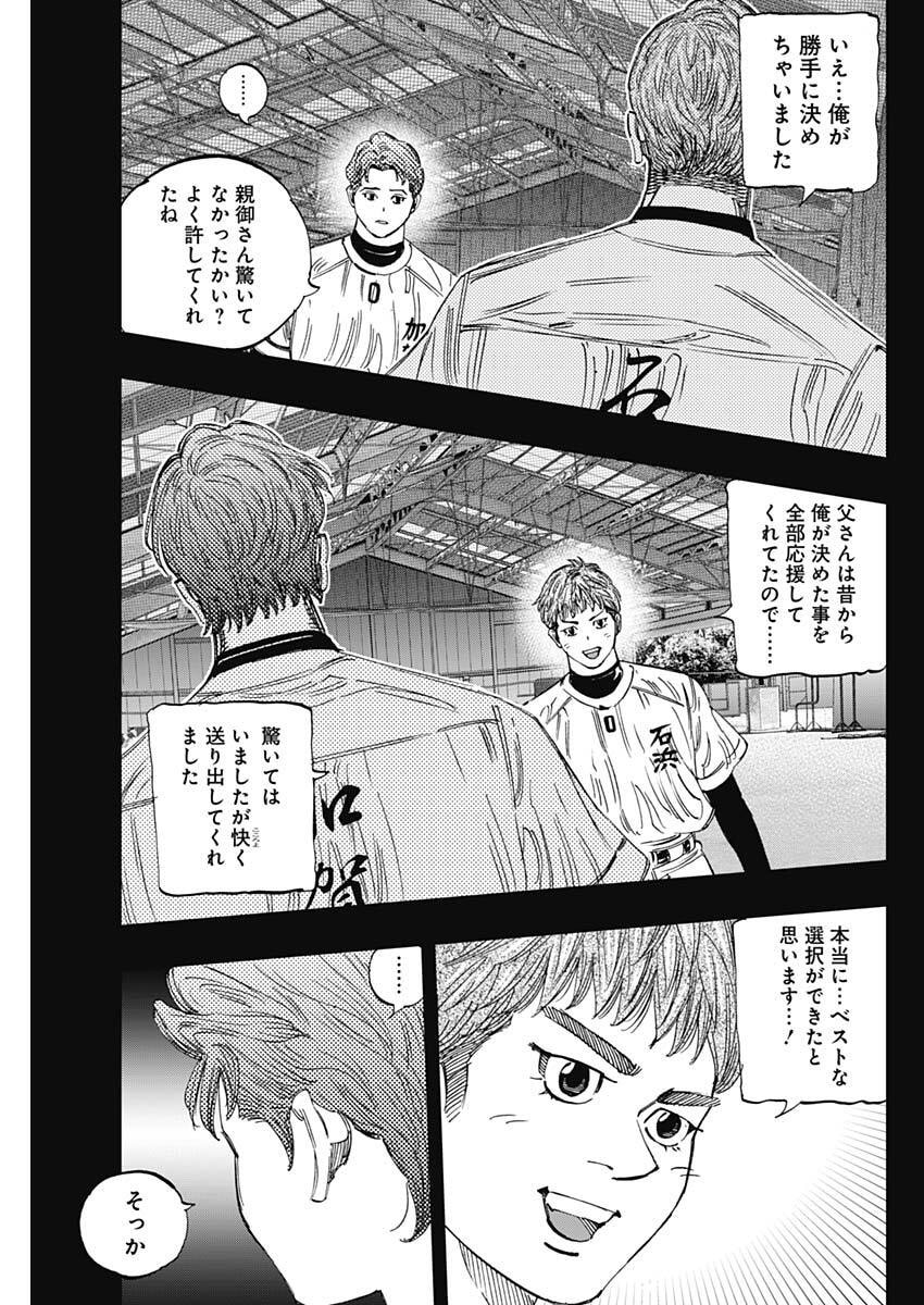 Bungo -unreal- - Chapter 10 - Page 17