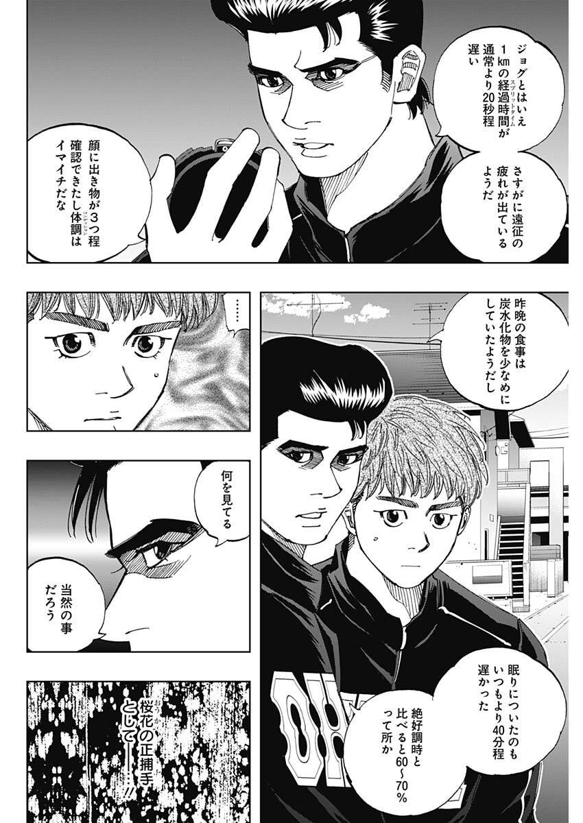 Bungo -unreal- - Chapter 10 - Page 4