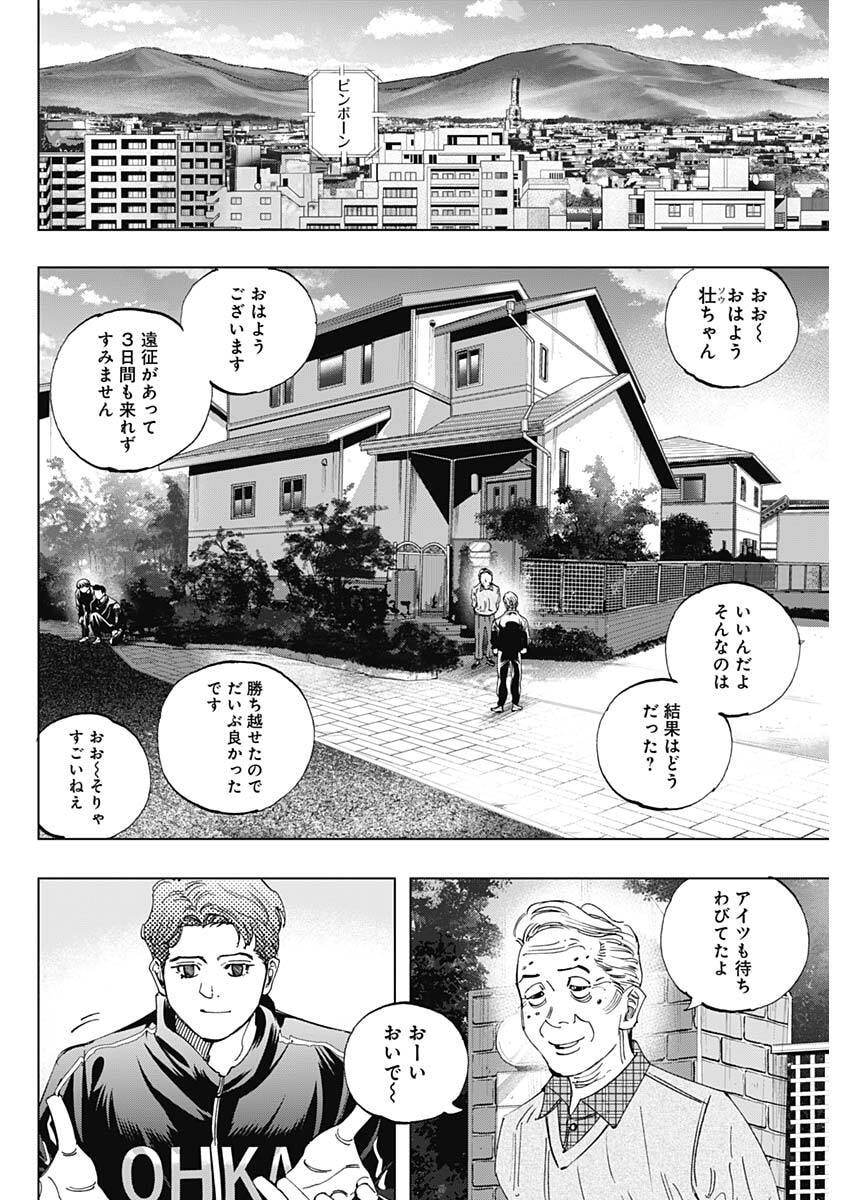 Bungo -unreal- - Chapter 10 - Page 6