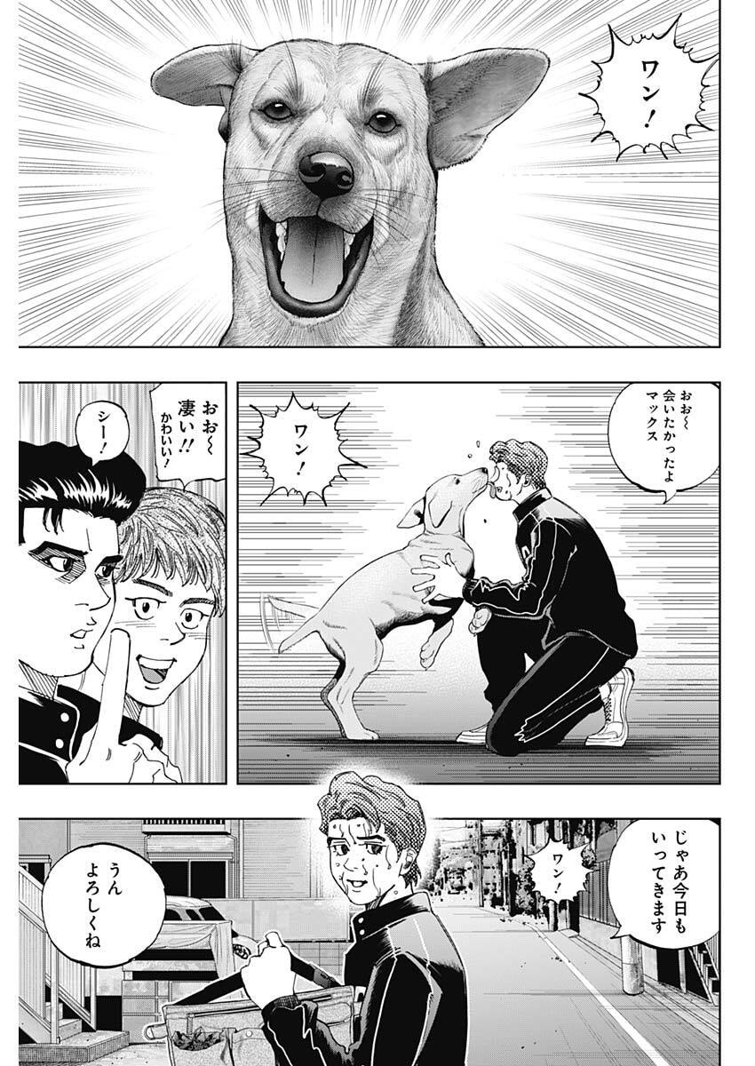 Bungo -unreal- - Chapter 10 - Page 7