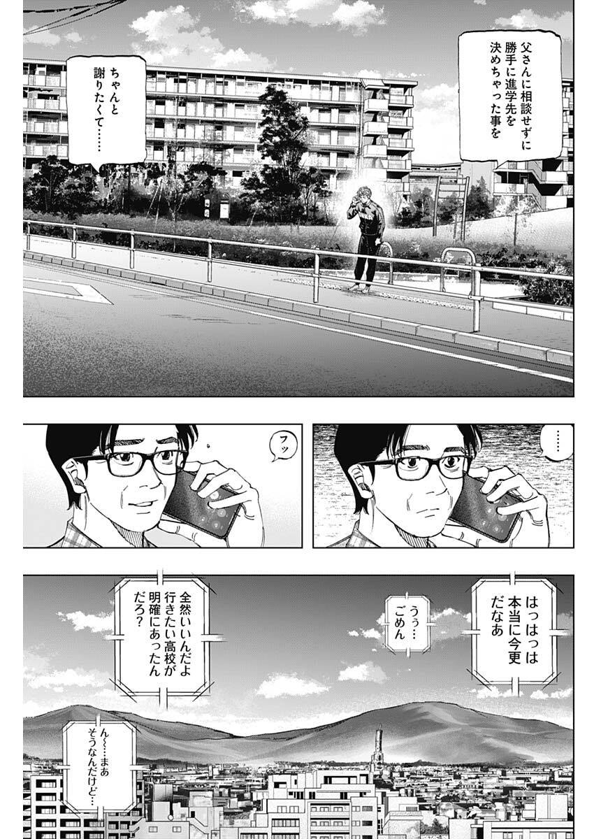 Bungo -unreal- - Chapter 11 - Page 11