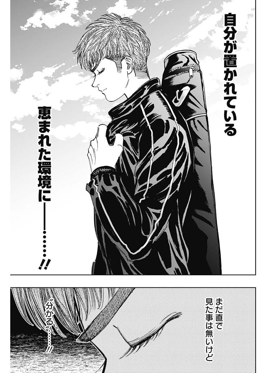 Bungo -unreal- - Chapter 11 - Page 15