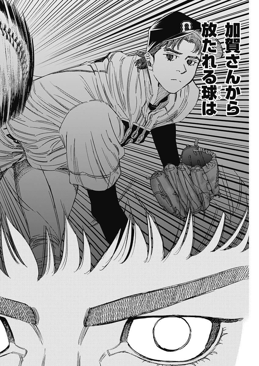 Bungo -unreal- - Chapter 11 - Page 16