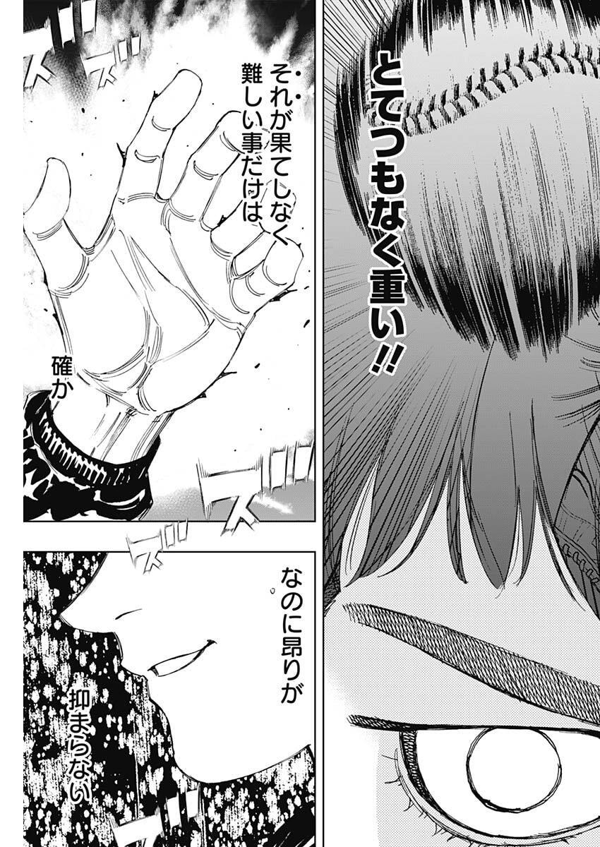 Bungo -unreal- - Chapter 11 - Page 17