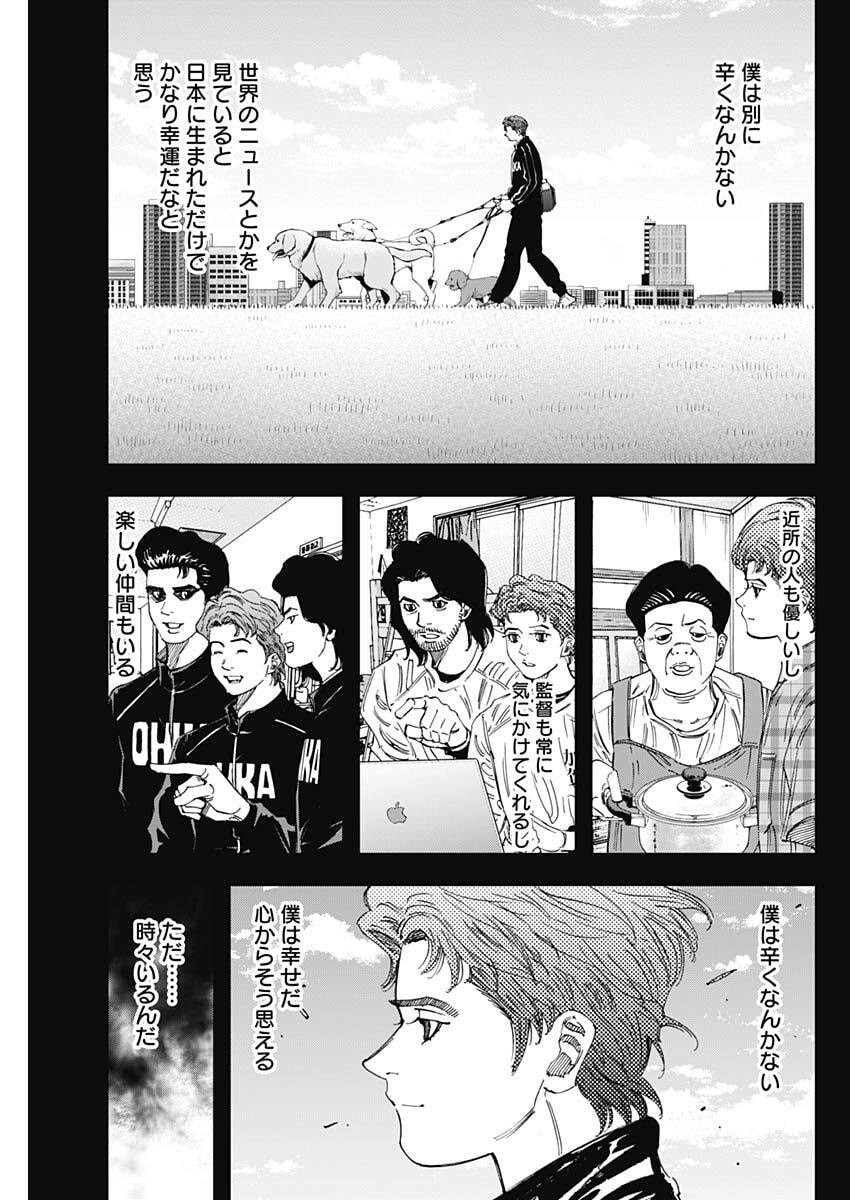 Bungo -unreal- - Chapter 11 - Page 5