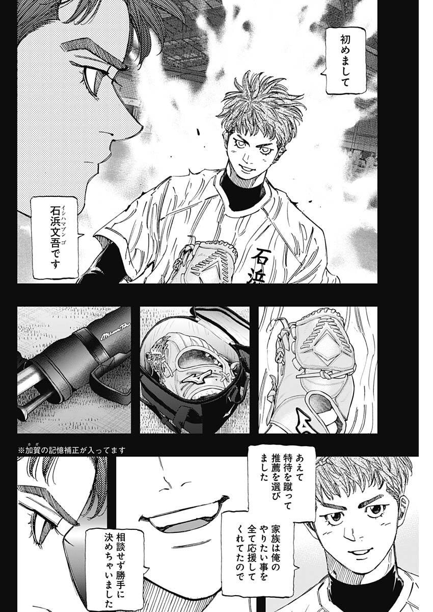 Bungo -unreal- - Chapter 11 - Page 6