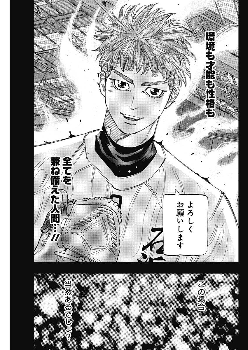 Bungo -unreal- - Chapter 11 - Page 7