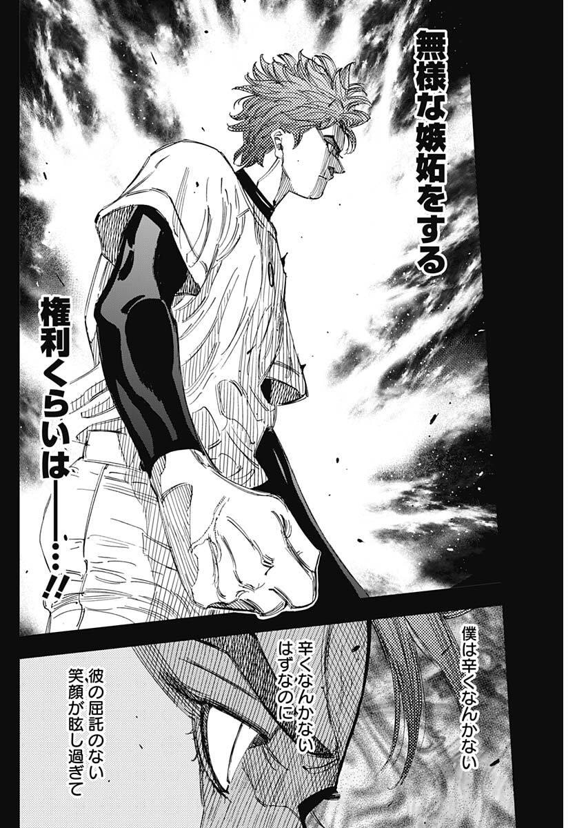 Bungo -unreal- - Chapter 11 - Page 8