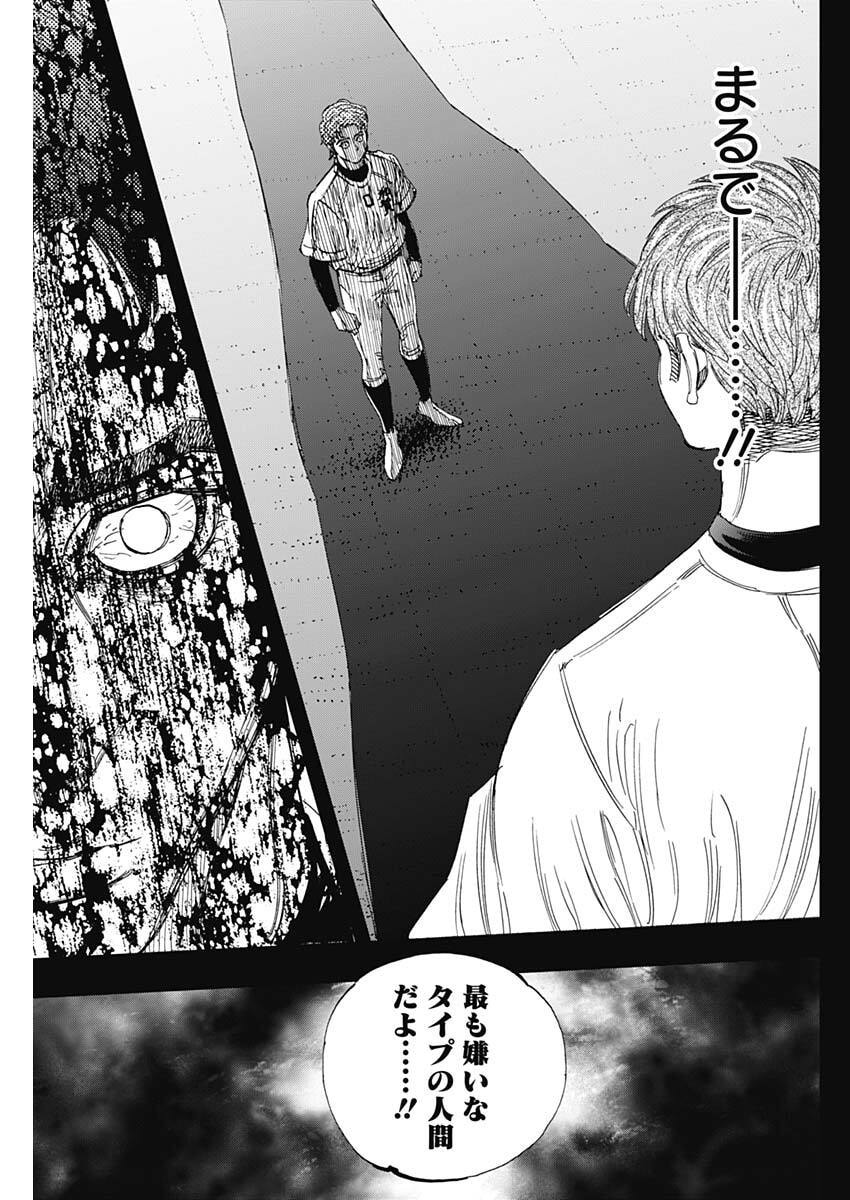 Bungo -unreal- - Chapter 11 - Page 9