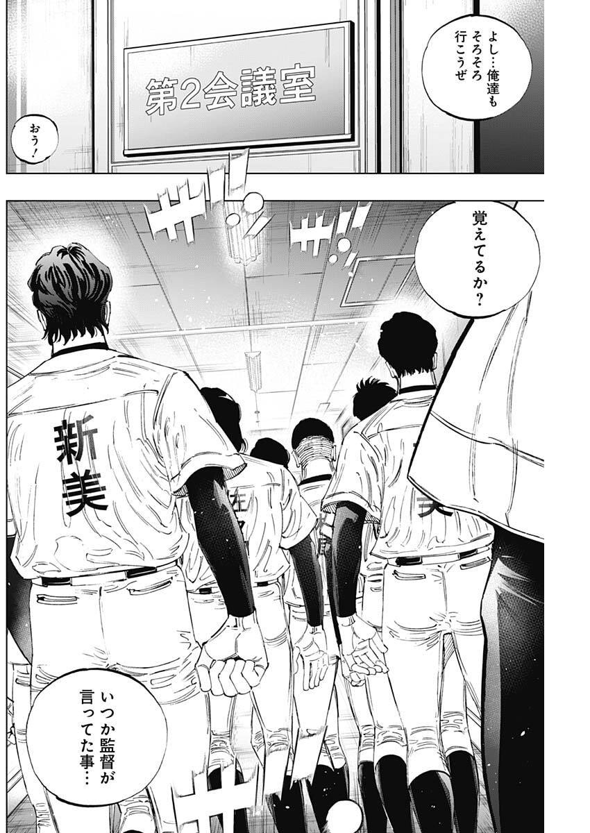 Bungo -unreal- - Chapter 12 - Page 10