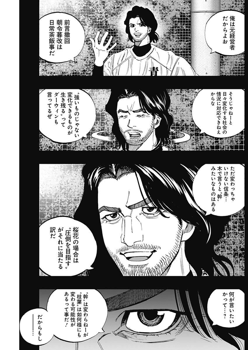 Bungo -unreal- - Chapter 12 - Page 11