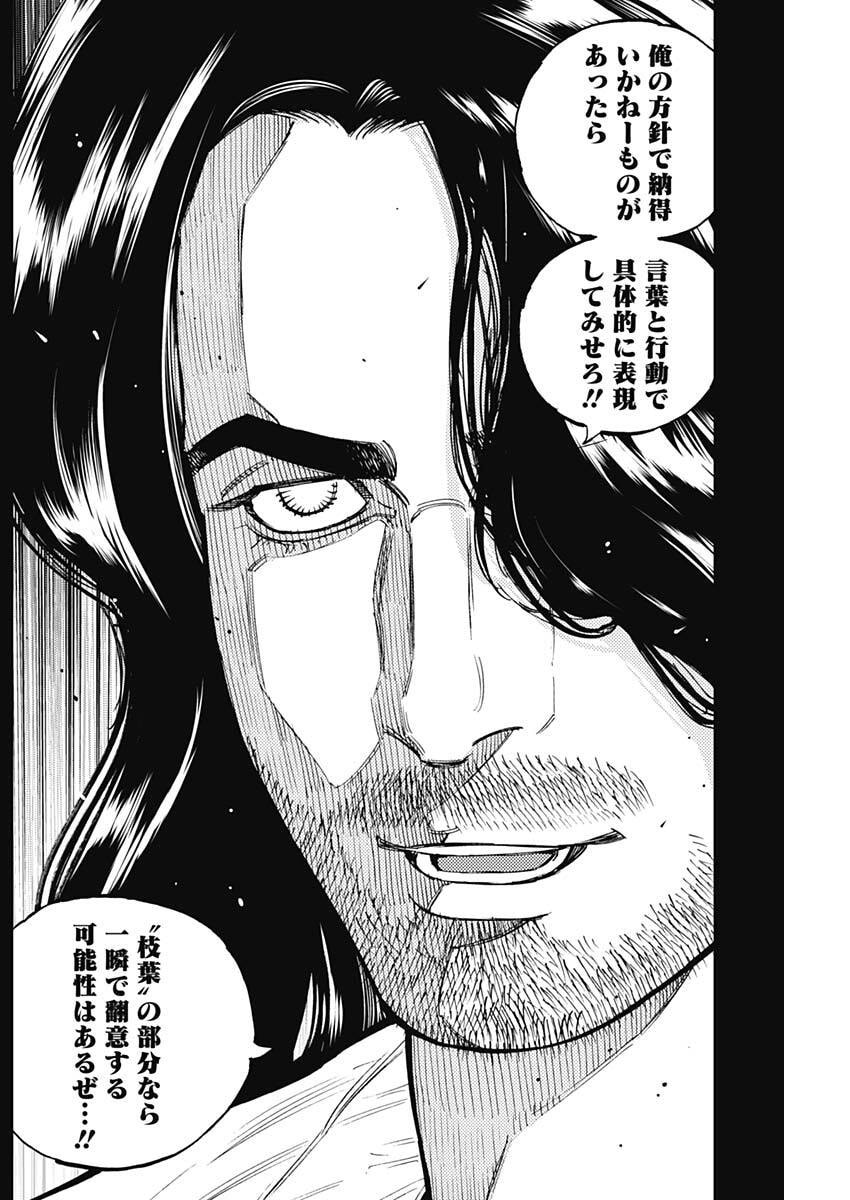 Bungo -unreal- - Chapter 12 - Page 12