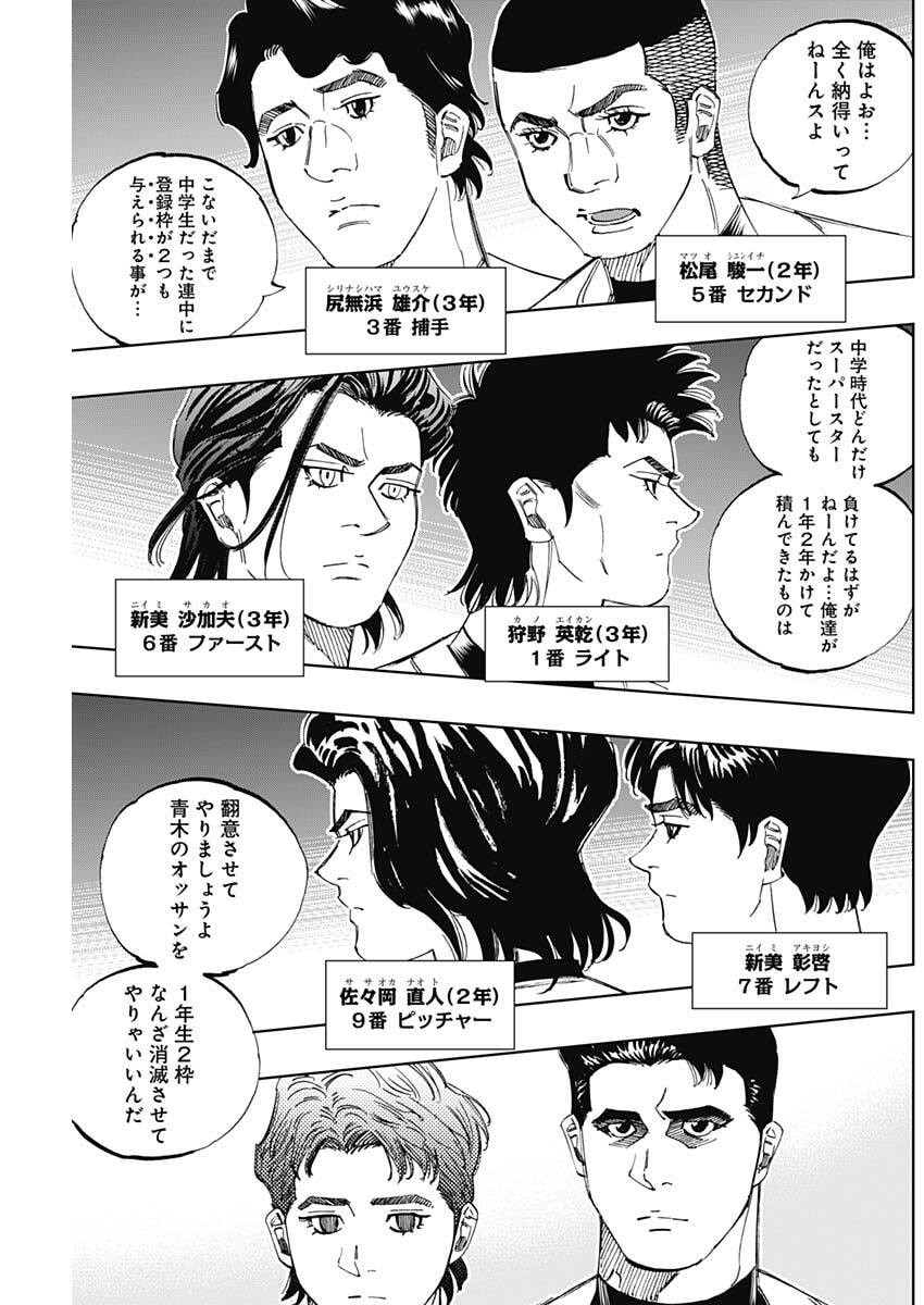 Bungo -unreal- - Chapter 12 - Page 13