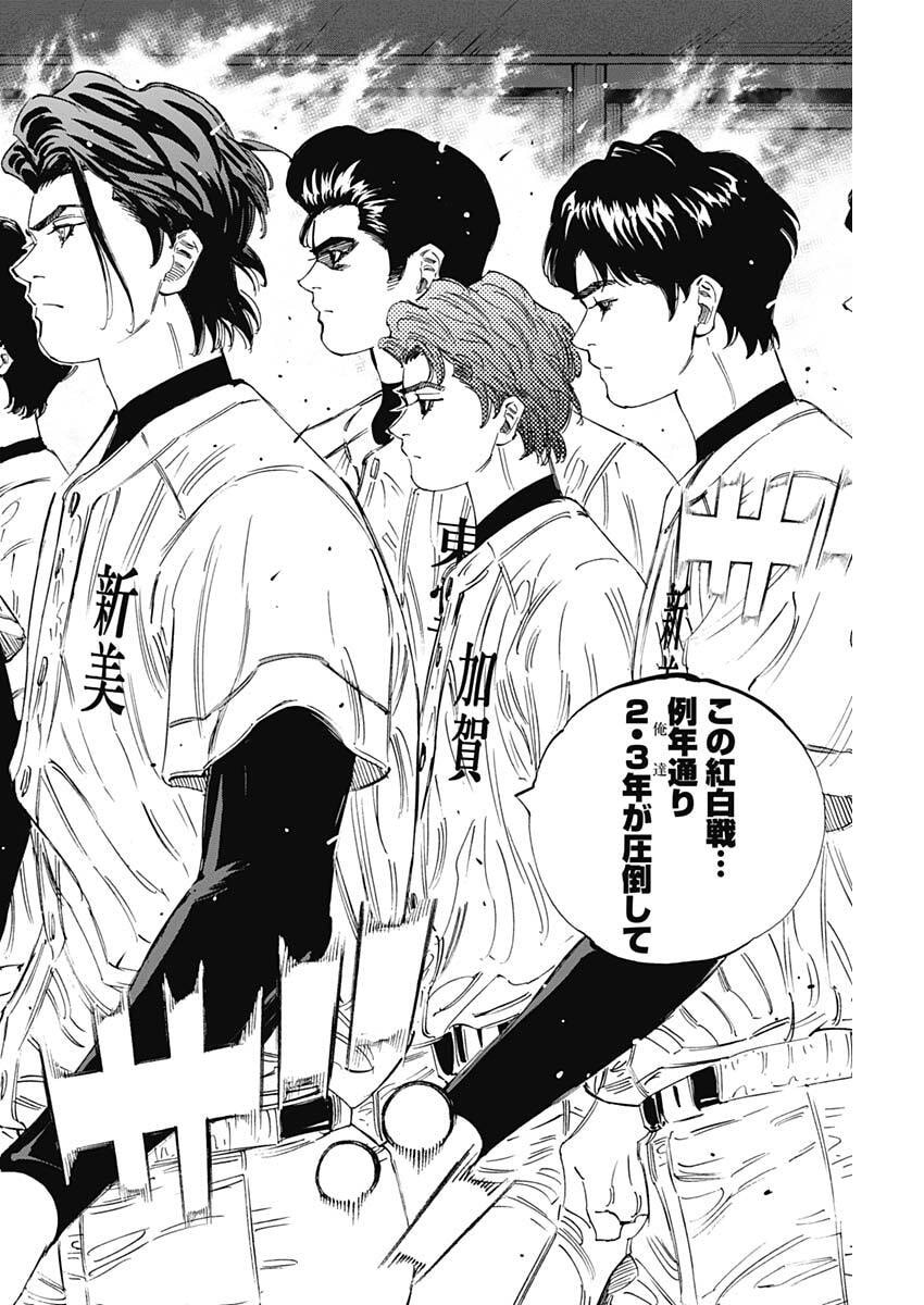 Bungo -unreal- - Chapter 12 - Page 14