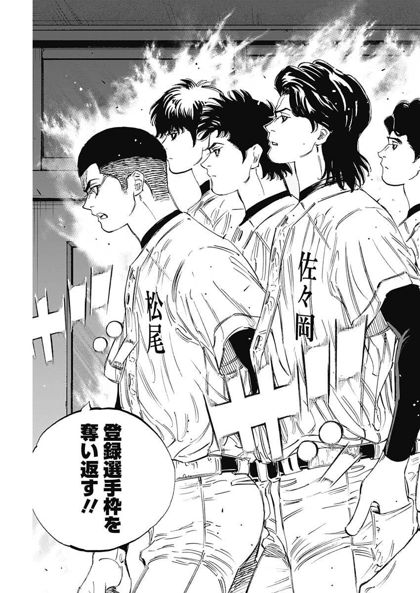 Bungo -unreal- - Chapter 12 - Page 15