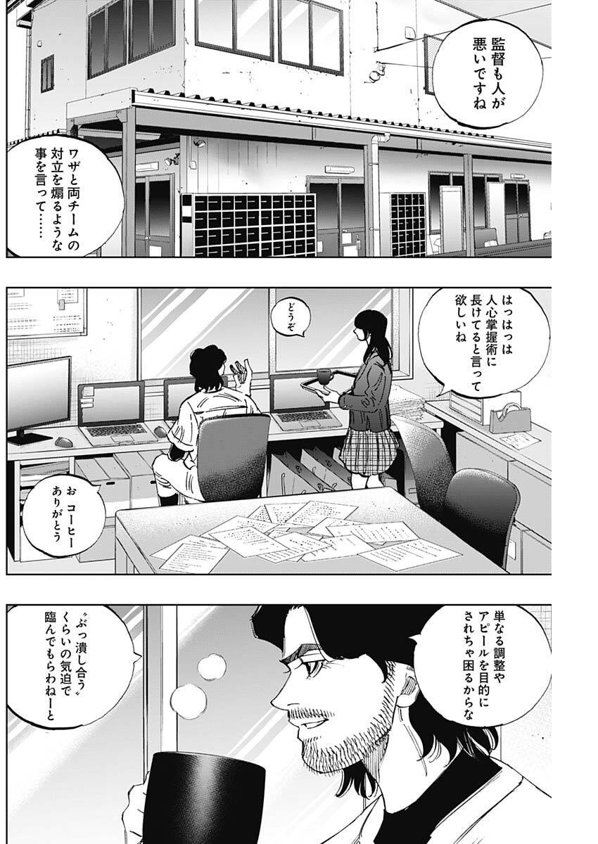 Bungo -unreal- - Chapter 12 - Page 16