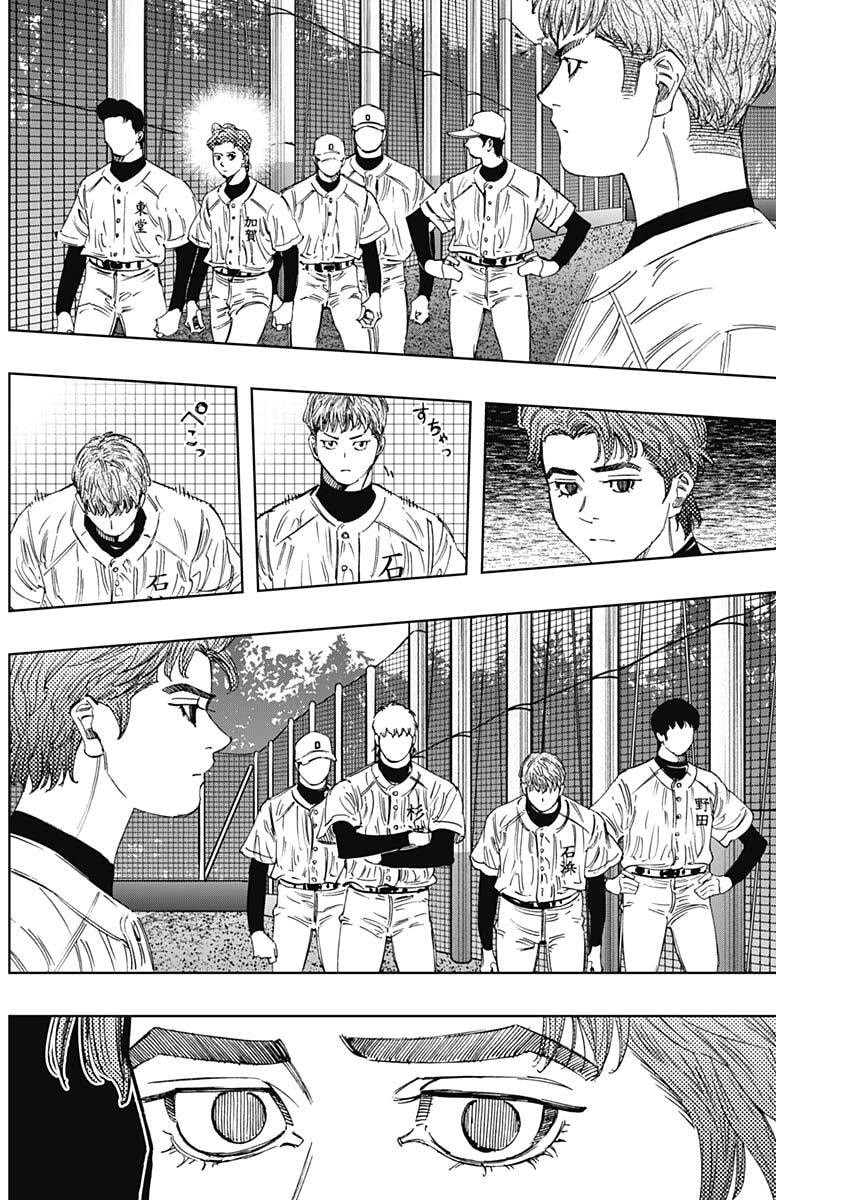 Bungo -unreal- - Chapter 12 - Page 18