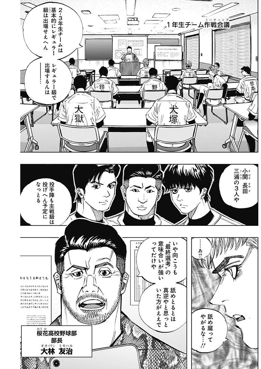 Bungo -unreal- - Chapter 12 - Page 3