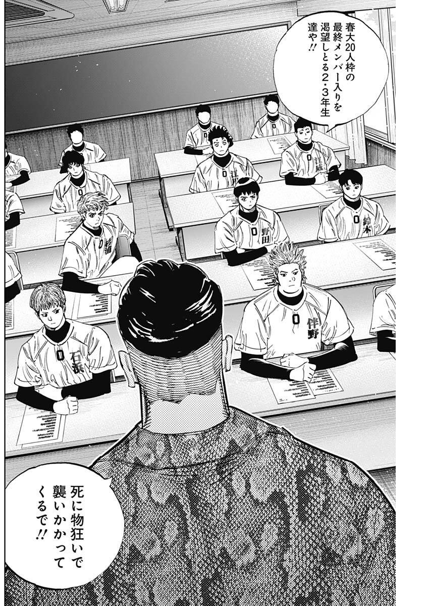 Bungo -unreal- - Chapter 12 - Page 4