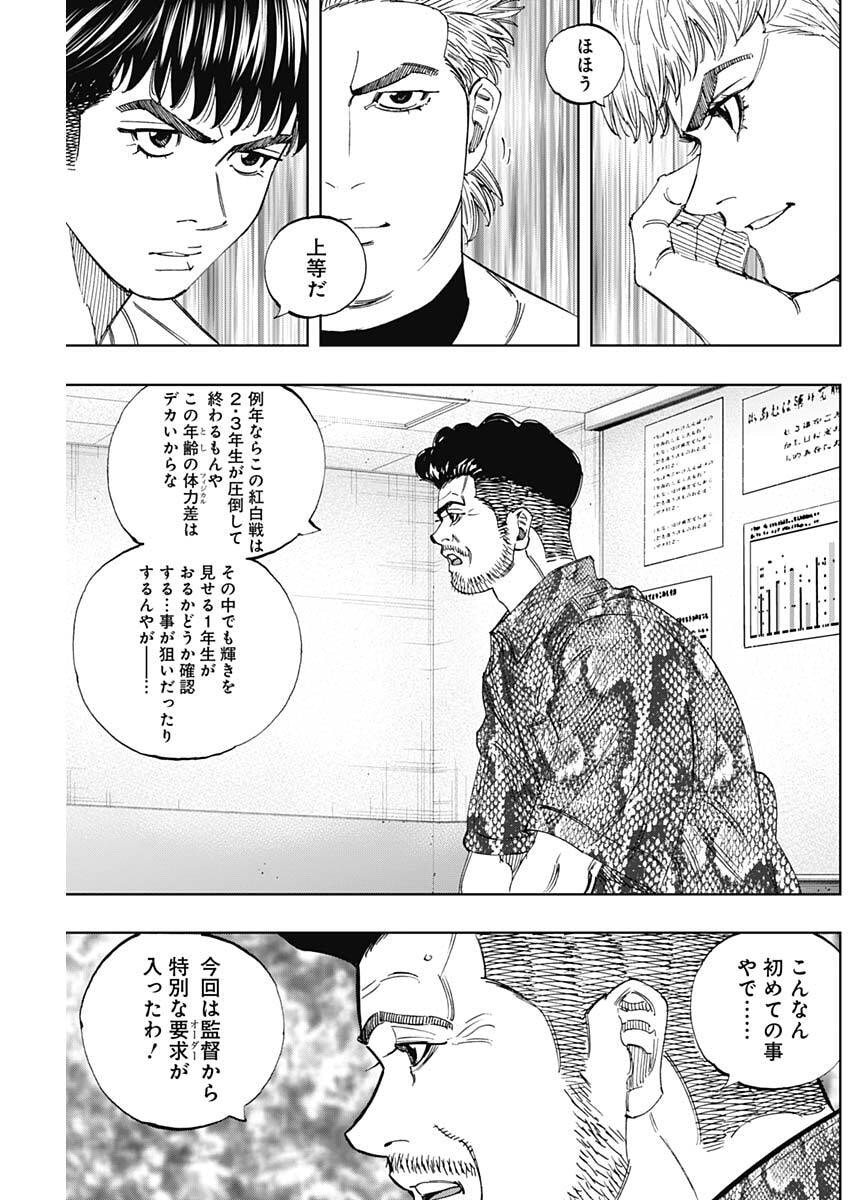 Bungo -unreal- - Chapter 12 - Page 5