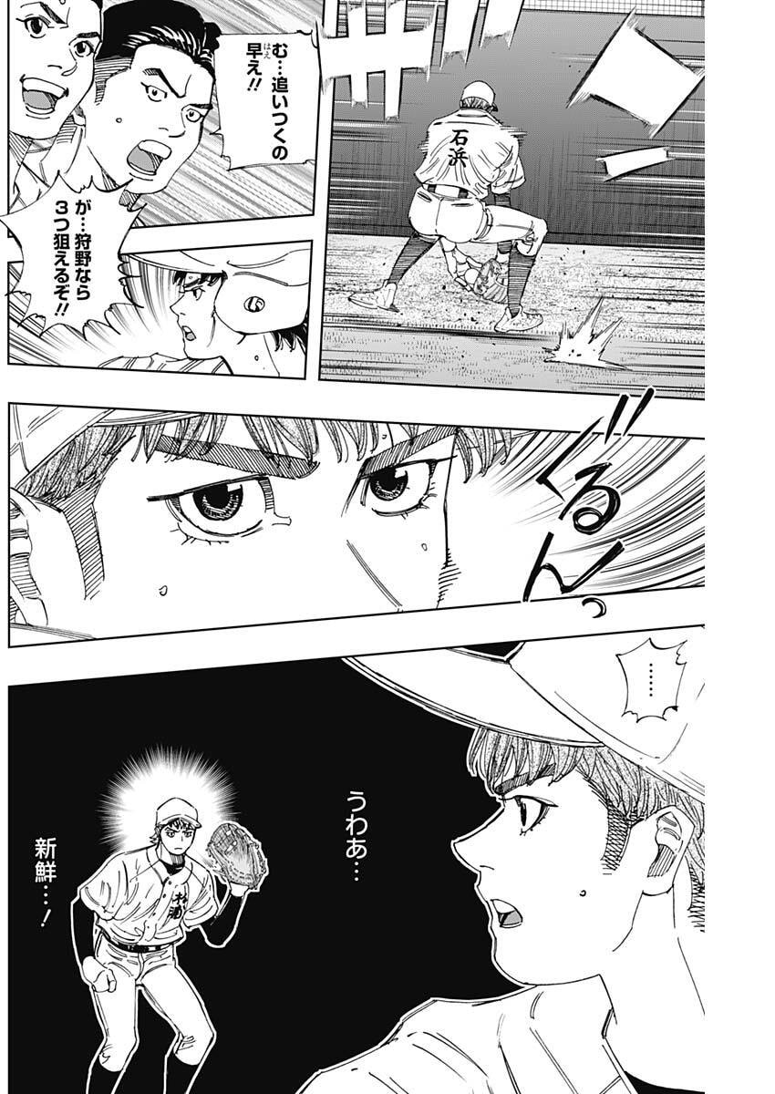 Bungo -unreal- - Chapter 13 - Page 10