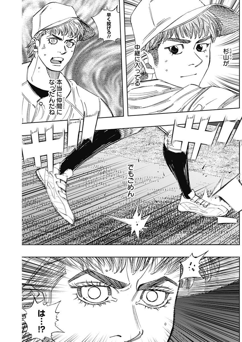 Bungo -unreal- - Chapter 13 - Page 11