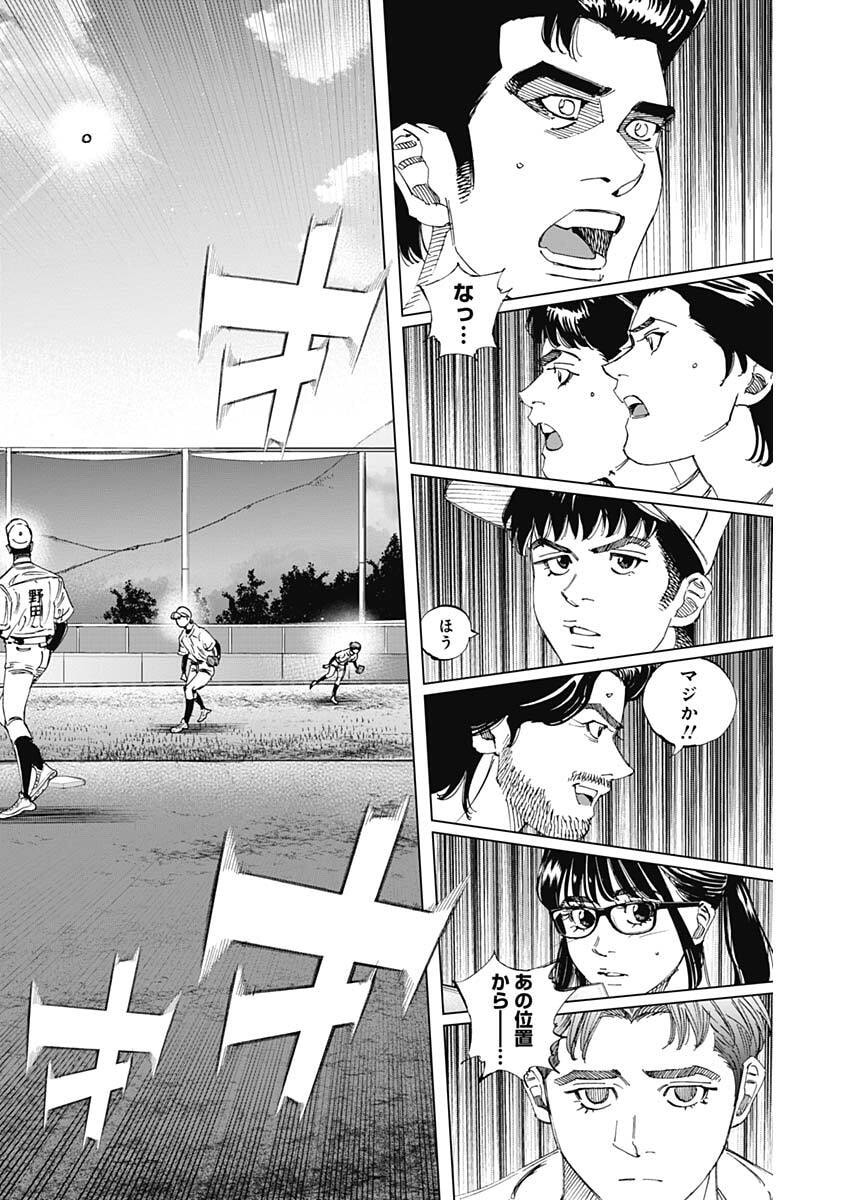 Bungo -unreal- - Chapter 13 - Page 14