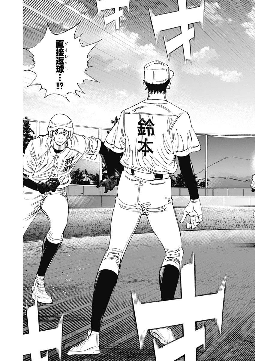 Bungo -unreal- - Chapter 13 - Page 15