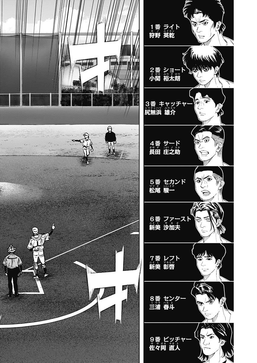 Bungo -unreal- - Chapter 13 - Page 2