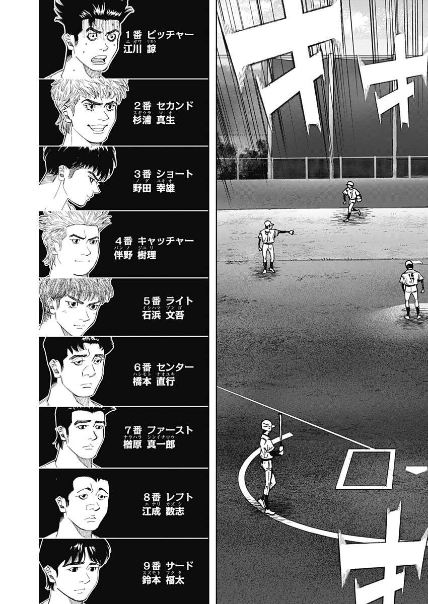 Bungo -unreal- - Chapter 13 - Page 3