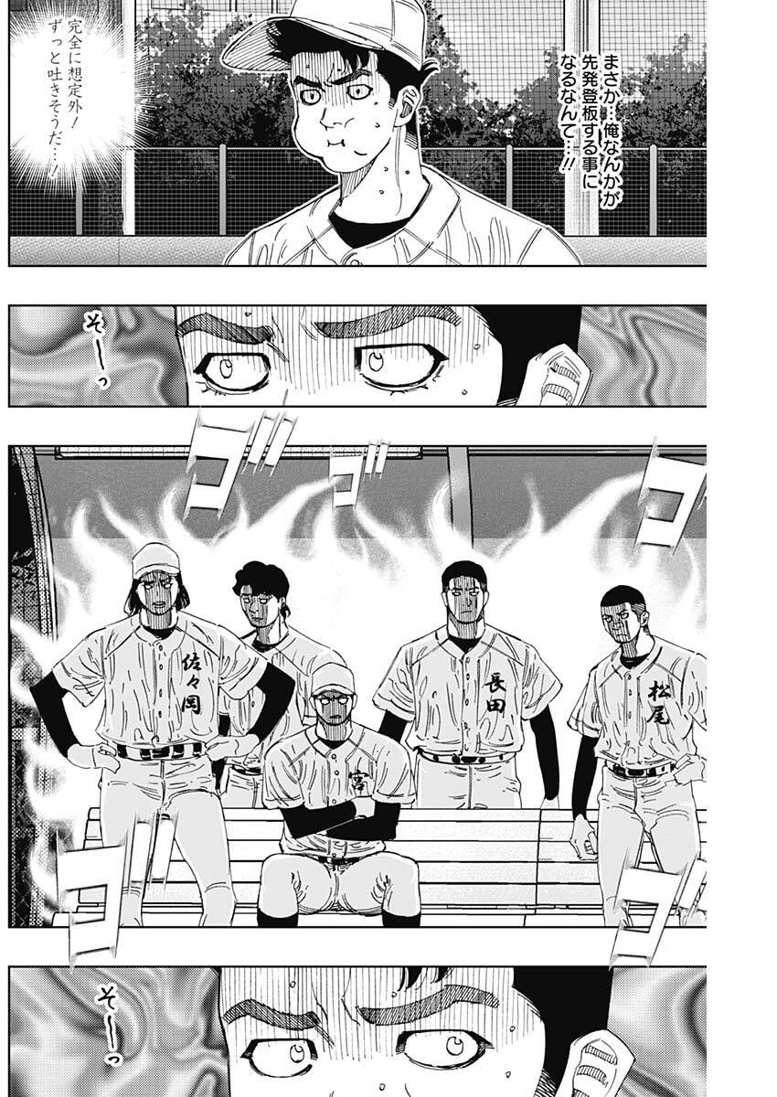 Bungo -unreal- - Chapter 13 - Page 4