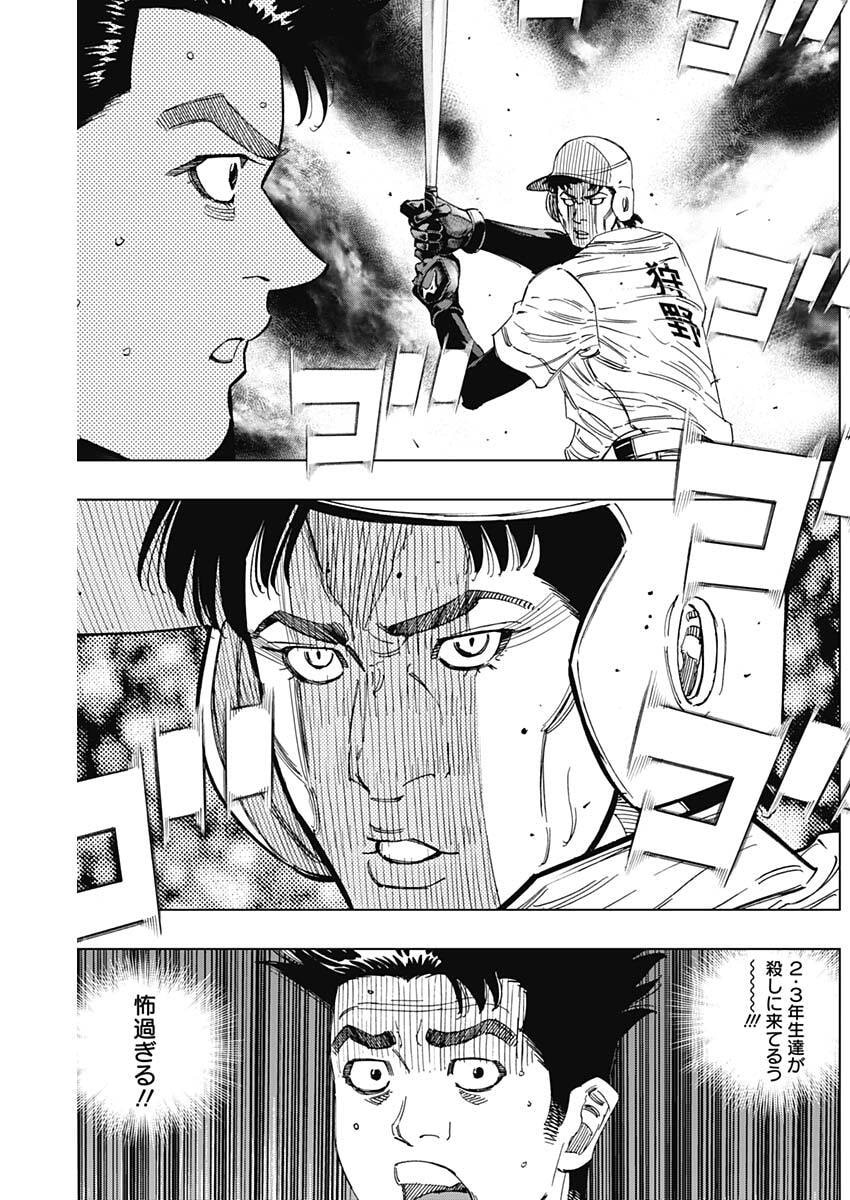 Bungo -unreal- - Chapter 13 - Page 5