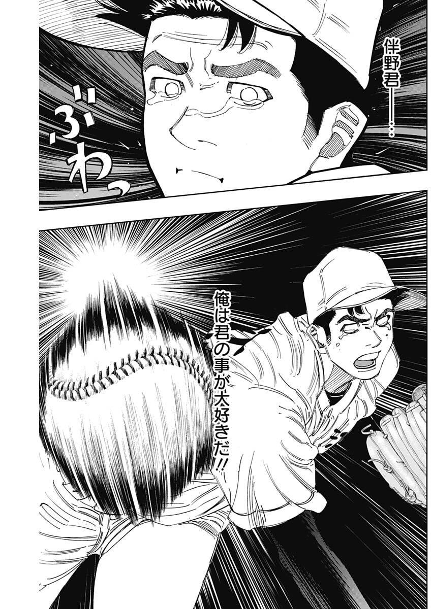 Bungo -unreal- - Chapter 13 - Page 7