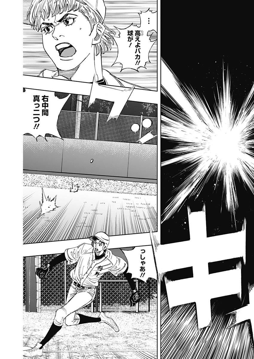 Bungo -unreal- - Chapter 13 - Page 9