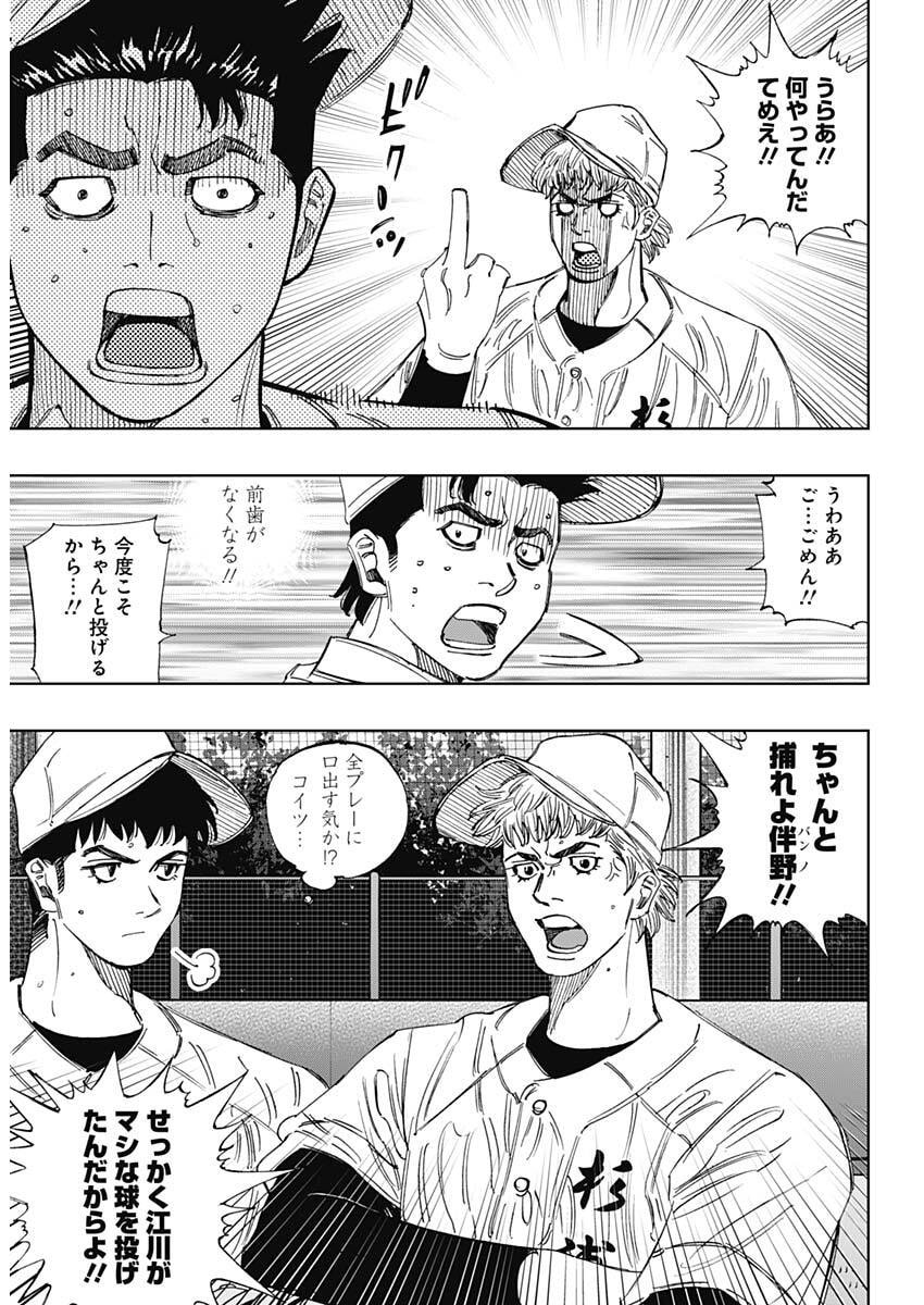 Bungo -unreal- - Chapter 14 - Page 10