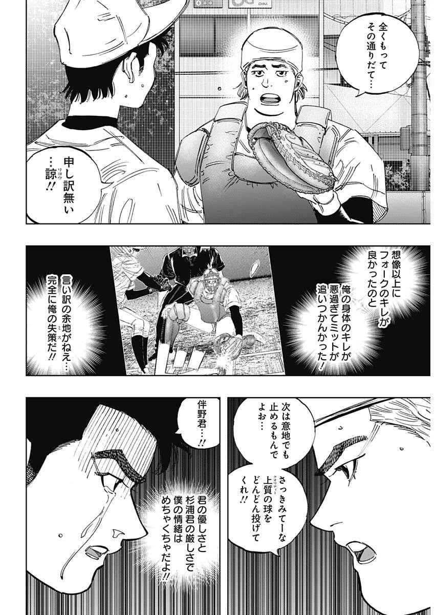 Bungo -unreal- - Chapter 14 - Page 11