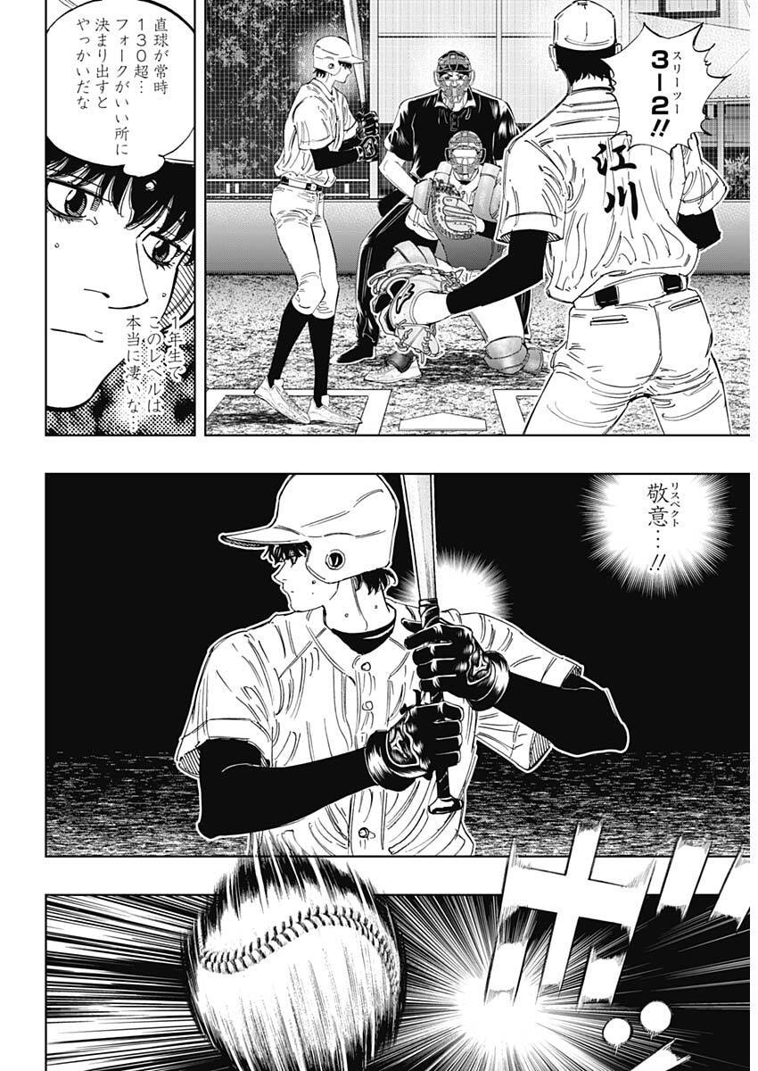 Bungo -unreal- - Chapter 14 - Page 13