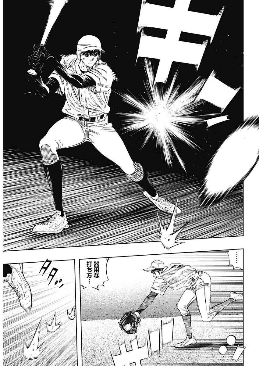 Bungo -unreal- - Chapter 14 - Page 14