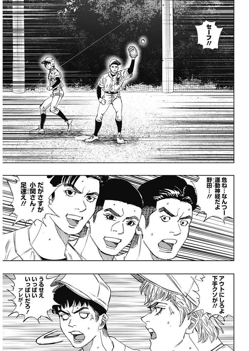 Bungo -unreal- - Chapter 14 - Page 16