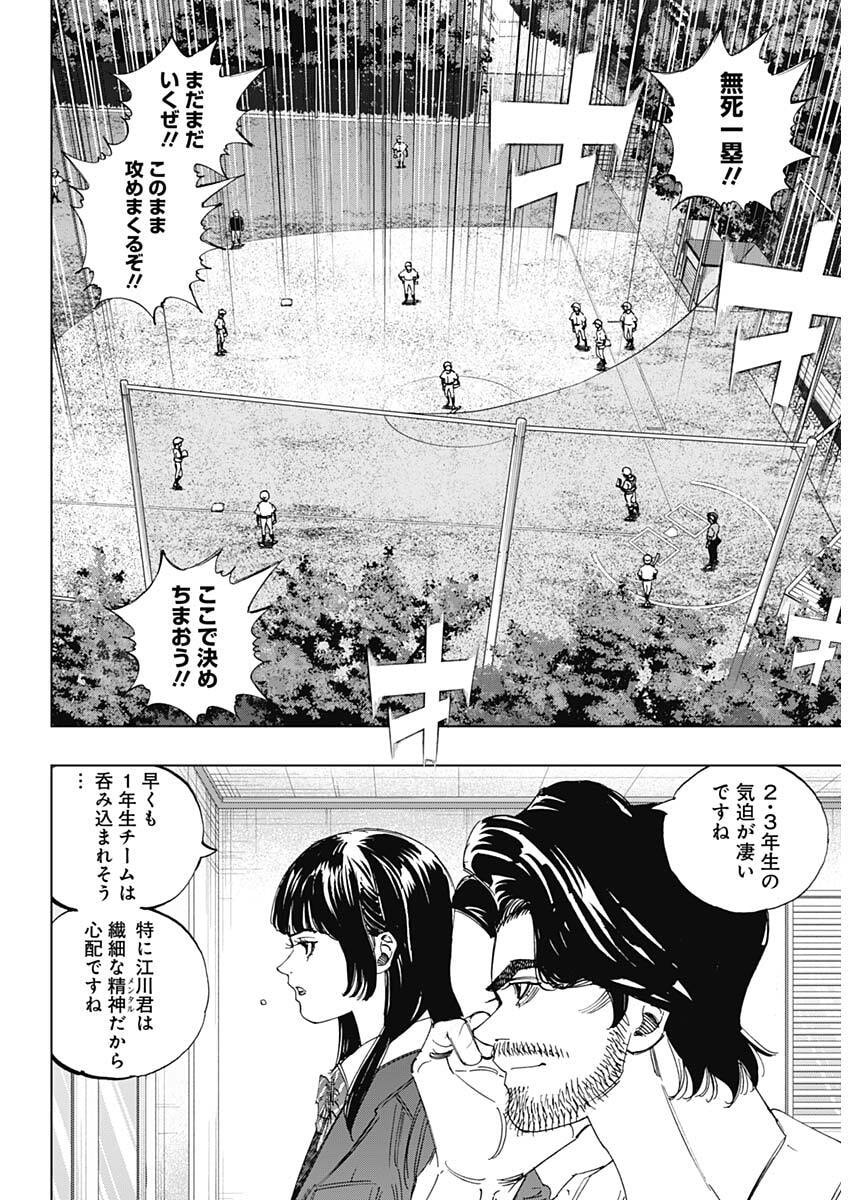 Bungo -unreal- - Chapter 14 - Page 17