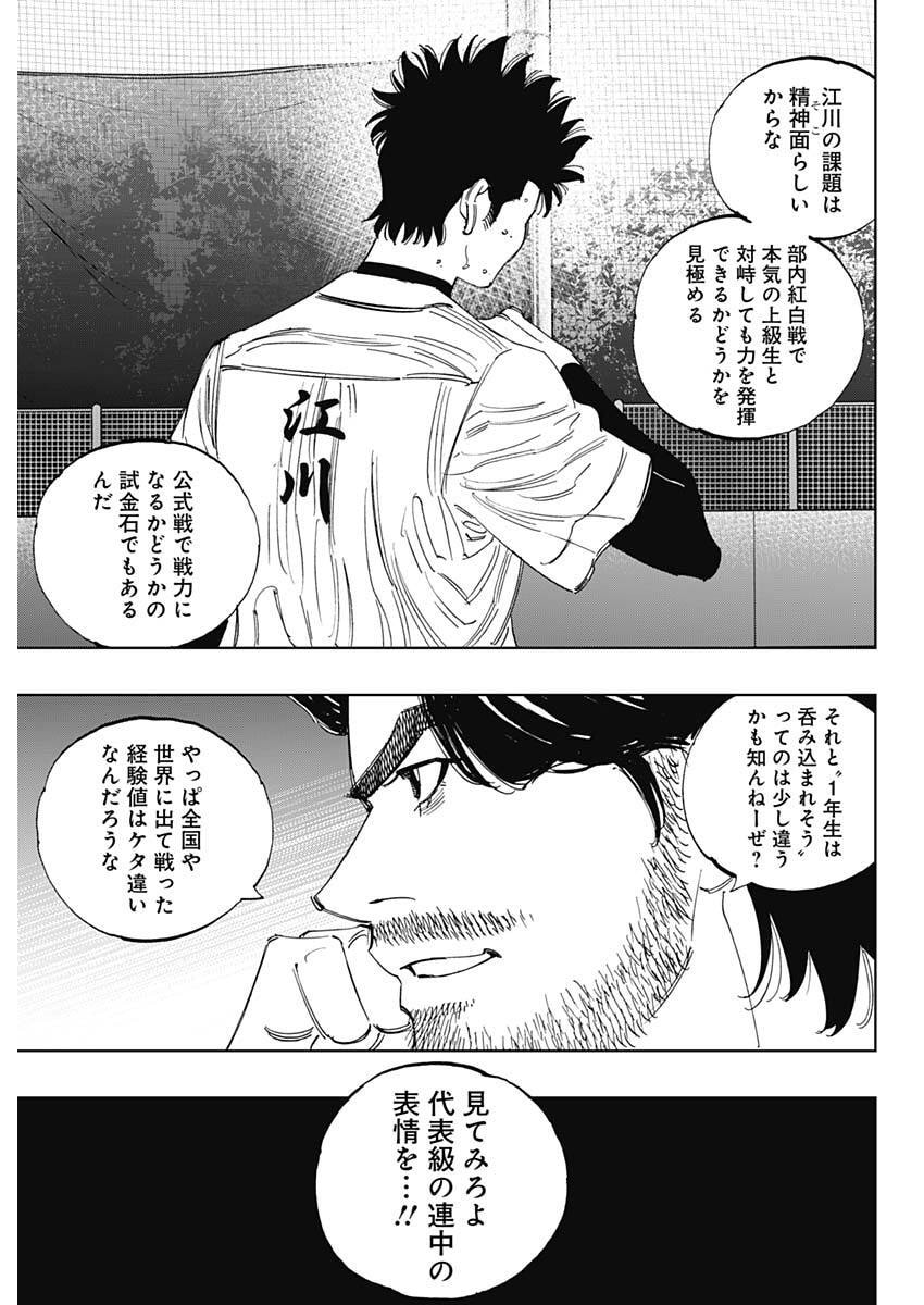 Bungo -unreal- - Chapter 14 - Page 18