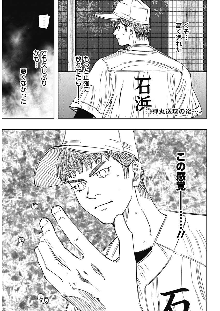 Bungo -unreal- - Chapter 14 - Page 2