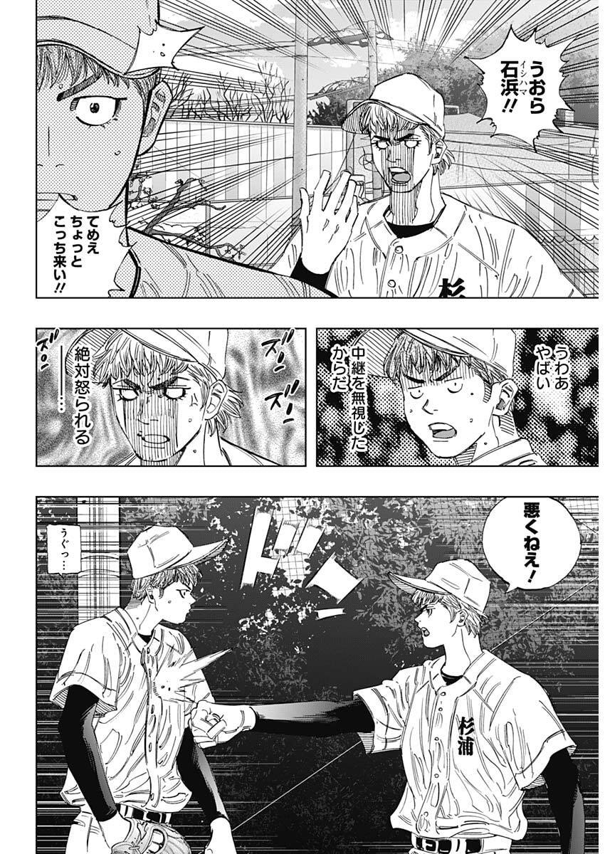 Bungo -unreal- - Chapter 14 - Page 3