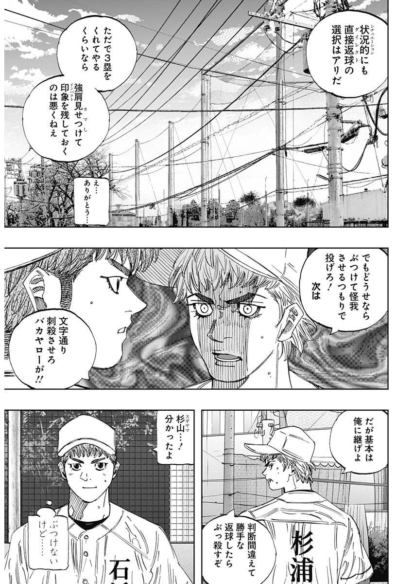 Bungo -unreal- - Chapter 14 - Page 4