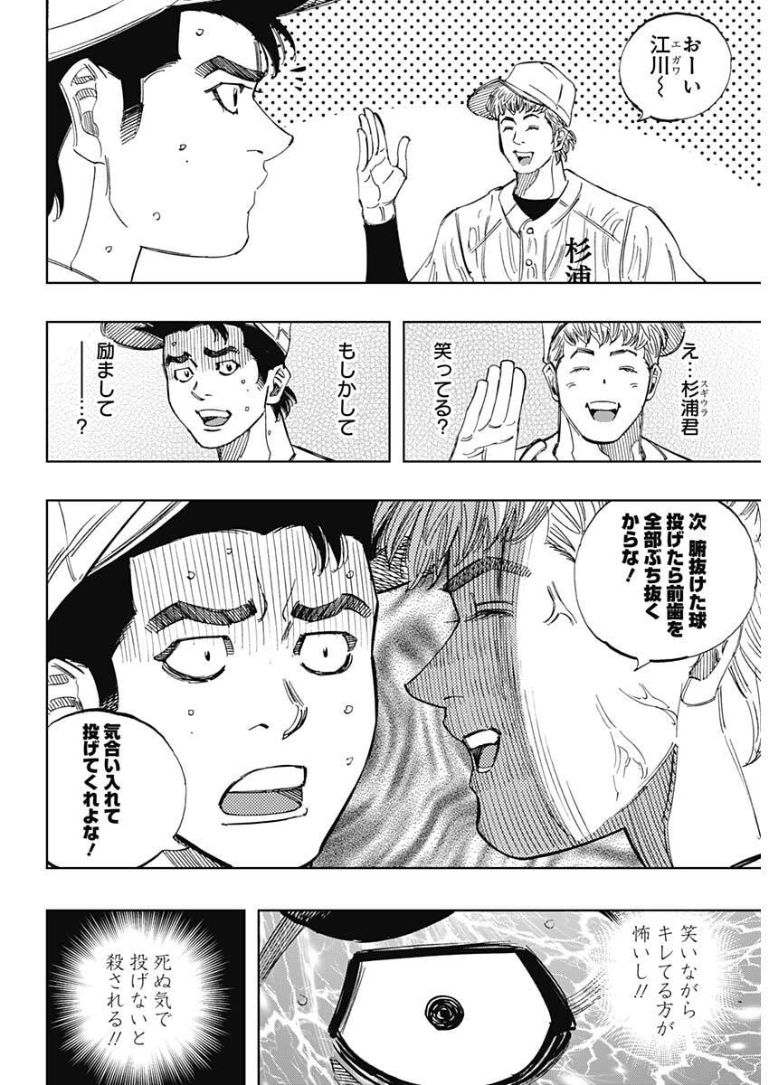 Bungo -unreal- - Chapter 14 - Page 5