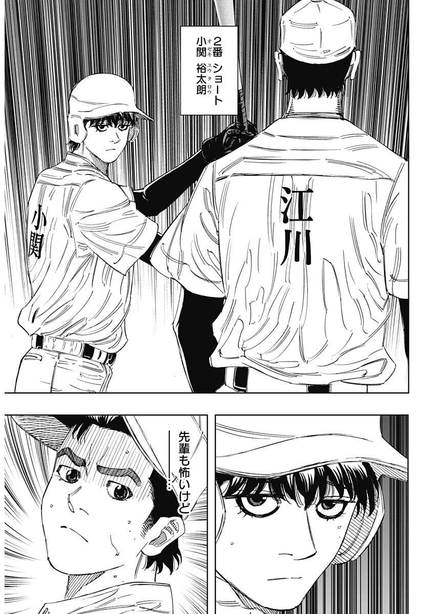 Bungo -unreal- - Chapter 14 - Page 6