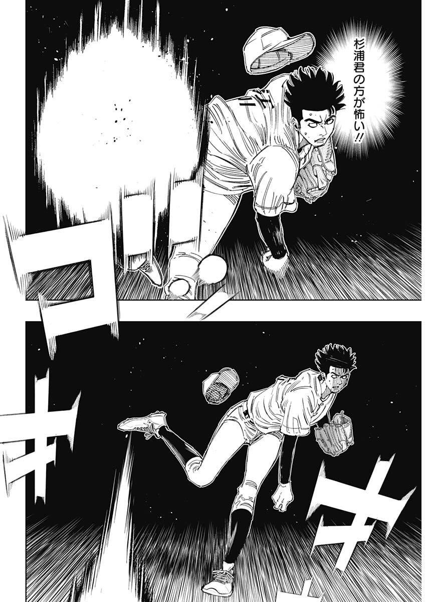 Bungo -unreal- - Chapter 14 - Page 7